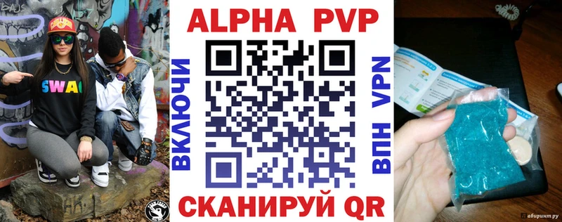 Альфа ПВП Crystall  ссылка на мегу сайт  Верея  где купить  