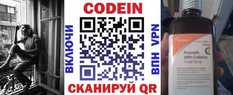 Кодеиновый сироп Lean Purple Drank как найти наркотики Верея
