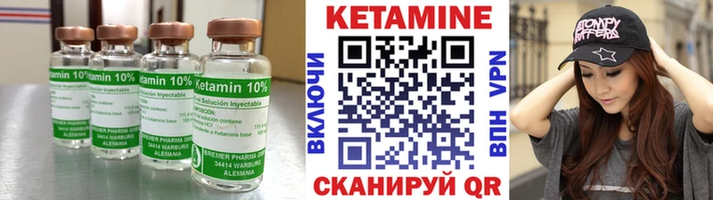 КЕТАМИН ketamine  Верея 
