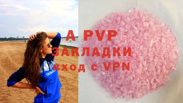 ALPHA-PVP Балахна