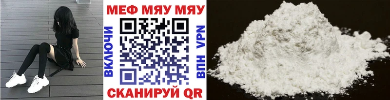МЯУ-МЯУ mephedrone  купить наркотики сайты  Верея 
