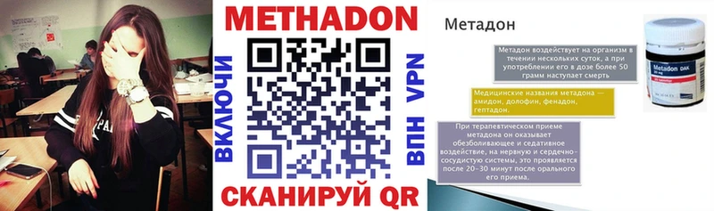 МЕТАДОН methadone  Верея 