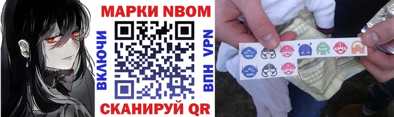 Марки N-bome 1,8мг  Верея 